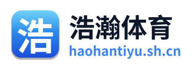 浩瀚体育